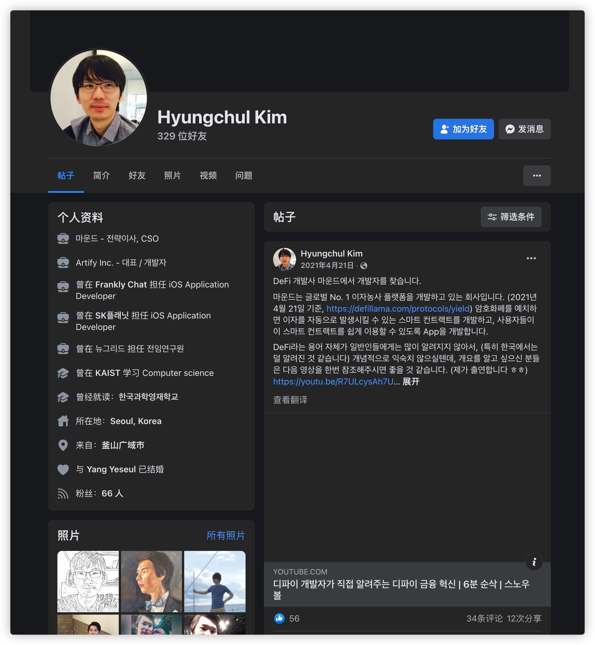 iShot 2022-02-01 — LinkedIn deletion evidence